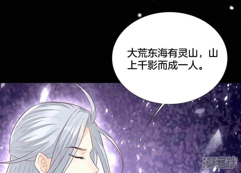 第76话 小兰花与大魔头的同盟 第10页