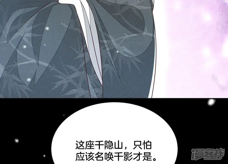 第76话 小兰花与大魔头的同盟 第12页
