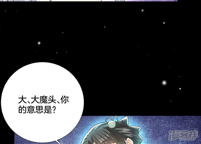 第76话 小兰花与大魔头的同盟 第14页