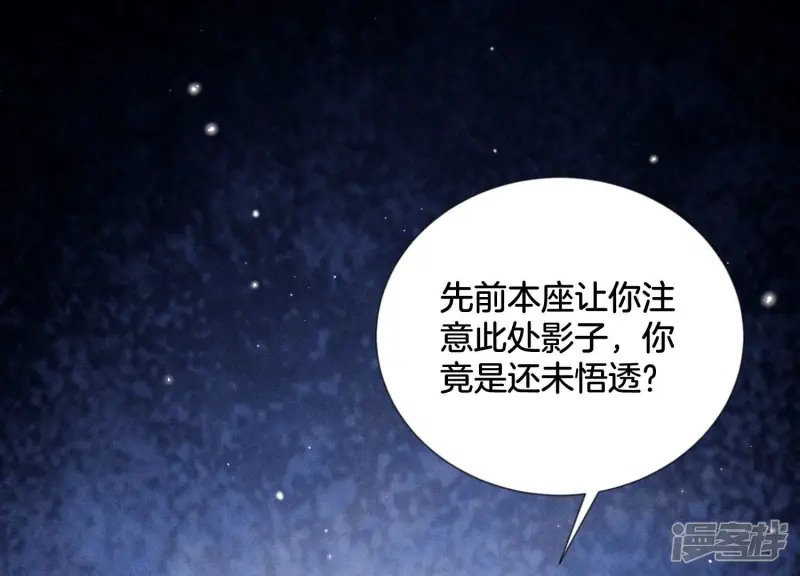 第76话 小兰花与大魔头的同盟 第16页
