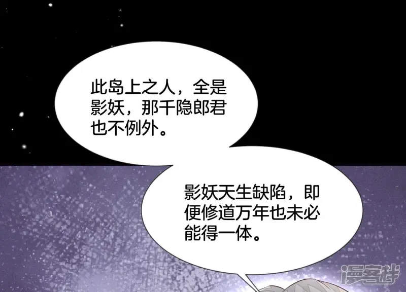 第76话 小兰花与大魔头的同盟 第20页