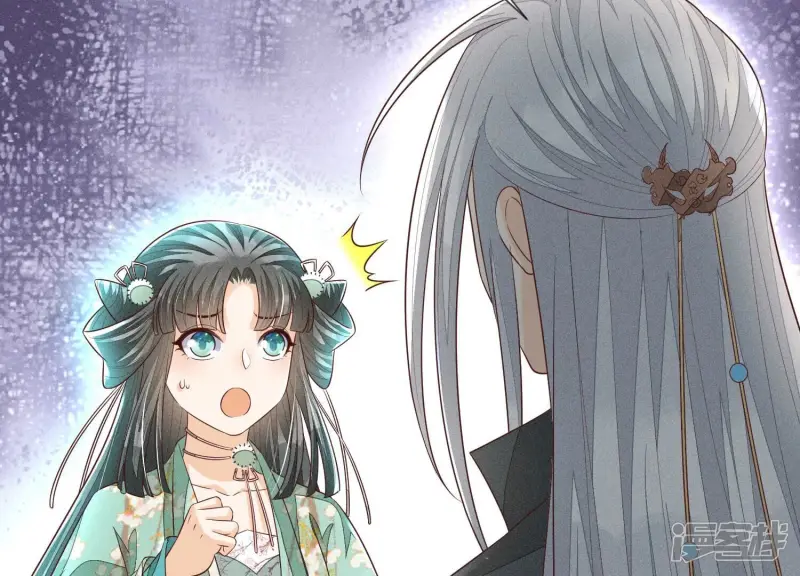 第76话 小兰花与大魔头的同盟 第21页