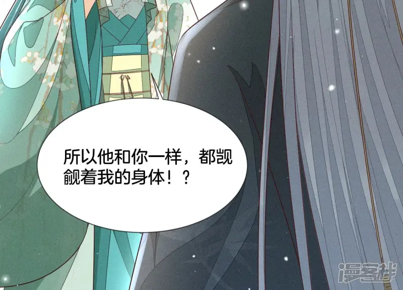 第76话 小兰花与大魔头的同盟 第22页
