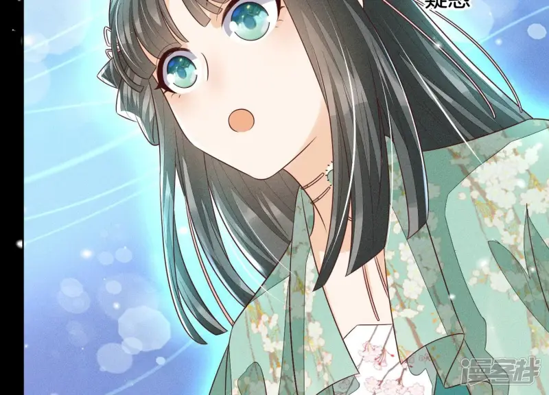 第76话 小兰花与大魔头的同盟 第24页