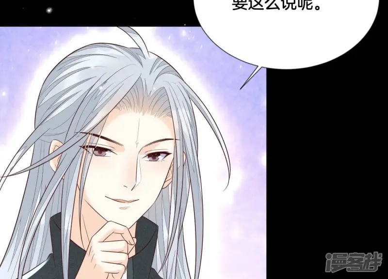 第76话 小兰花与大魔头的同盟 第26页