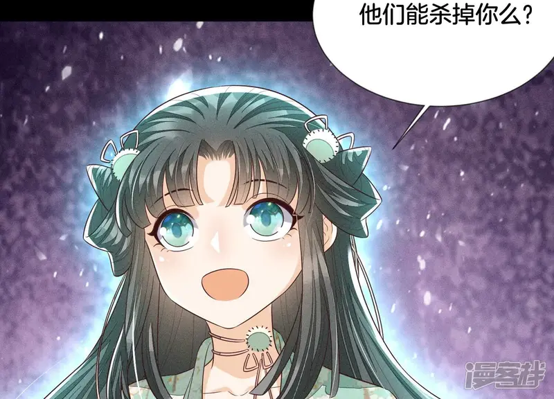 第76话 小兰花与大魔头的同盟 第32页