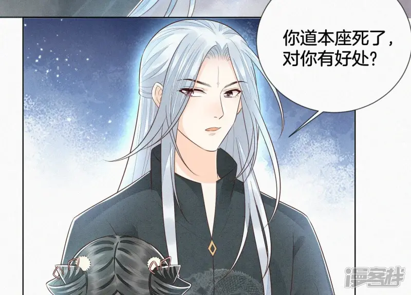 第76话 小兰花与大魔头的同盟 第36页