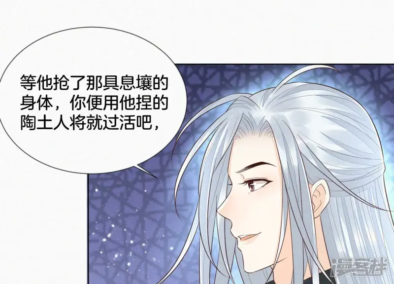 第76话 小兰花与大魔头的同盟 第38页