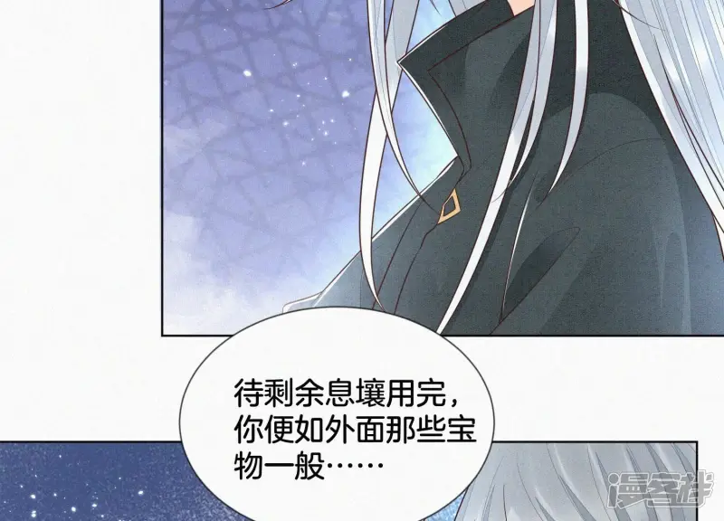 第76话 小兰花与大魔头的同盟 第39页