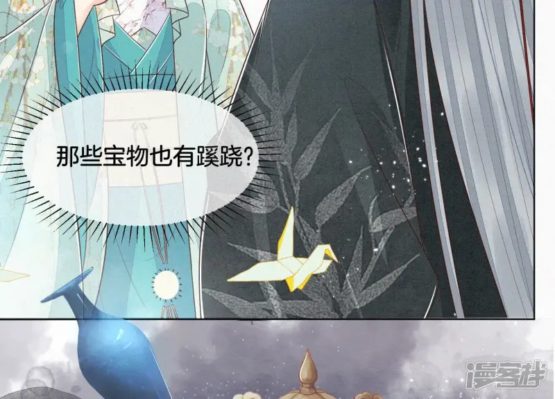 第76话 小兰花与大魔头的同盟 第41页
