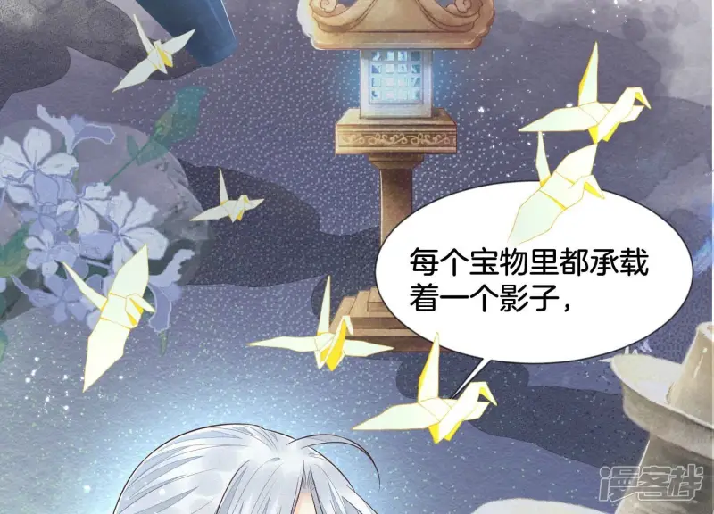 第76话 小兰花与大魔头的同盟 第42页