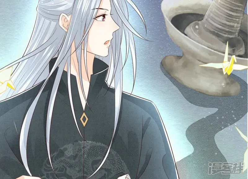 第76话 小兰花与大魔头的同盟 第43页
