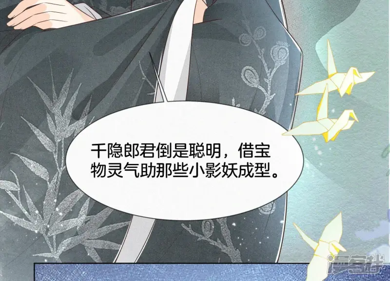第76话 小兰花与大魔头的同盟 第44页