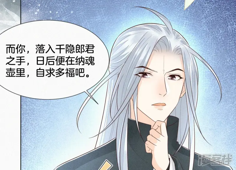 第76话 小兰花与大魔头的同盟 第45页