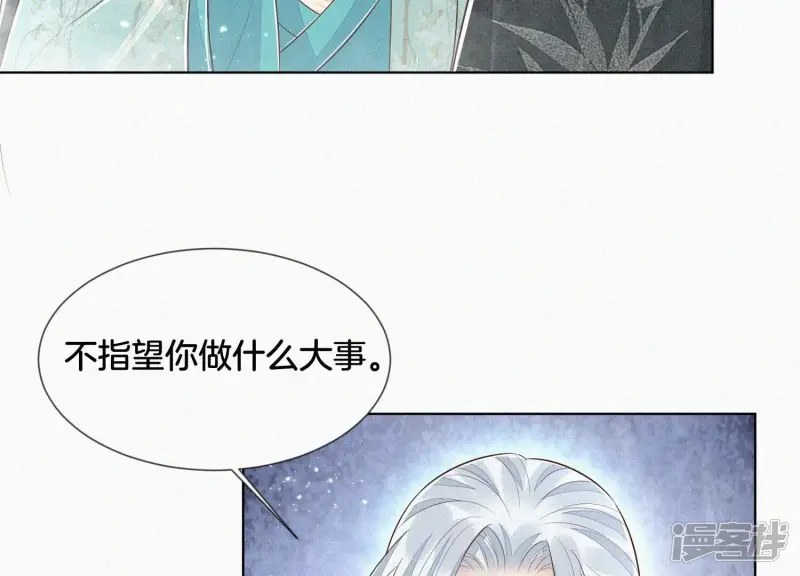 第76话 小兰花与大魔头的同盟 第51页