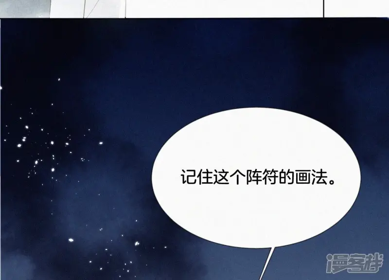 第76话 小兰花与大魔头的同盟 第55页