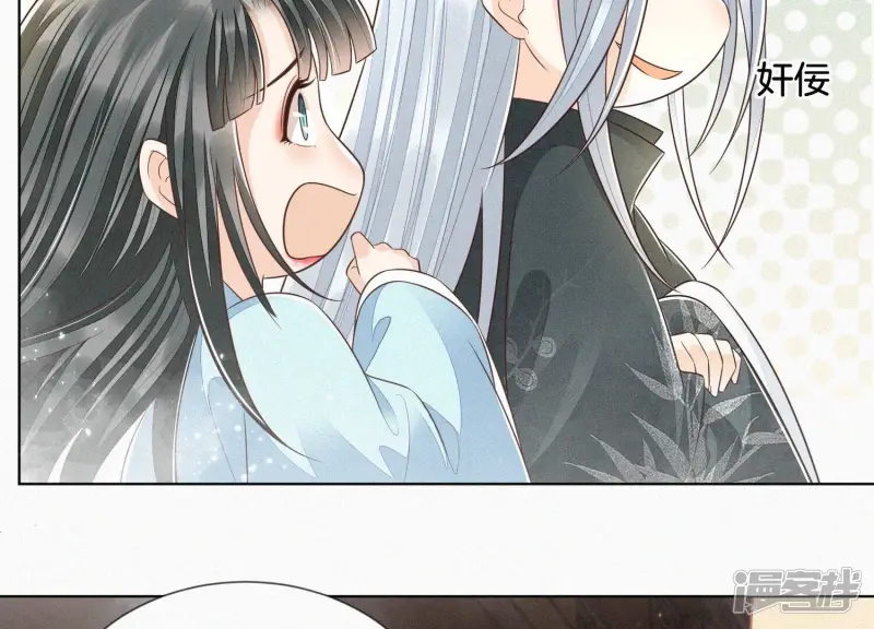 第75话 大魔头你果然图谋不轨 第5页