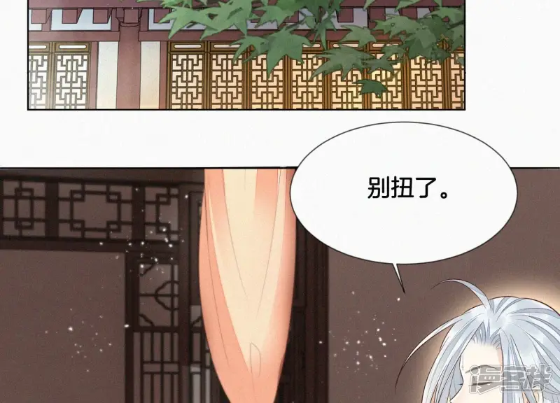 第75话 大魔头你果然图谋不轨 第11页