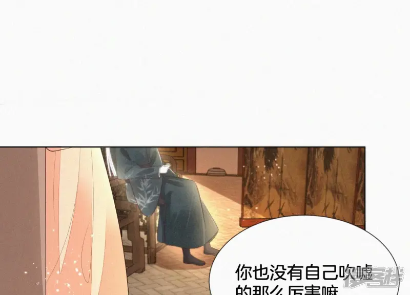 第75话 大魔头你果然图谋不轨 第16页