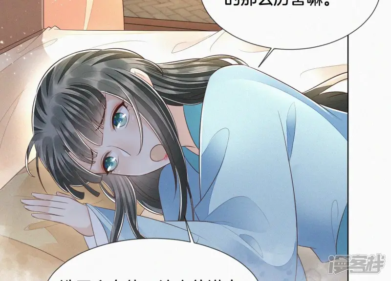 第75话 大魔头你果然图谋不轨 第17页