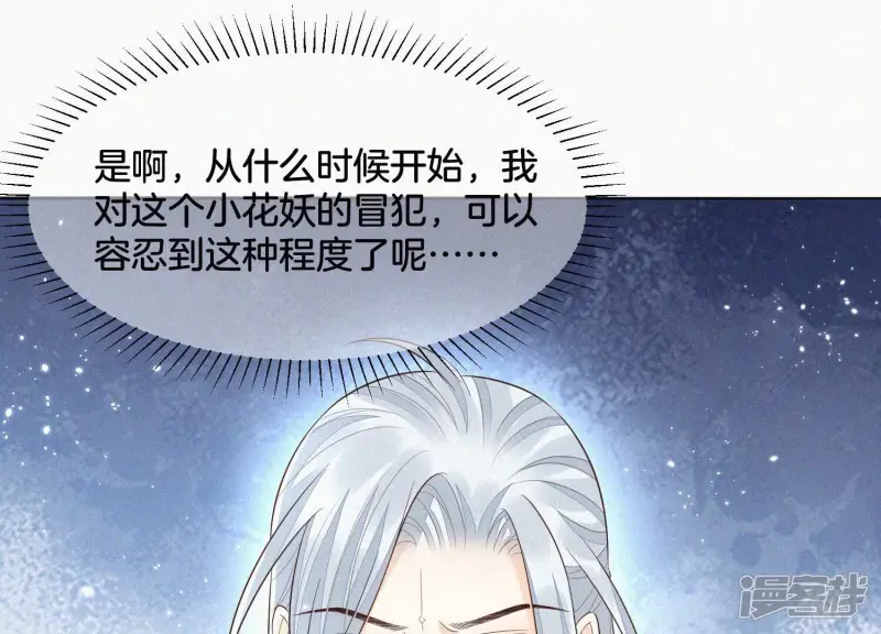 第75话 大魔头你果然图谋不轨 第25页