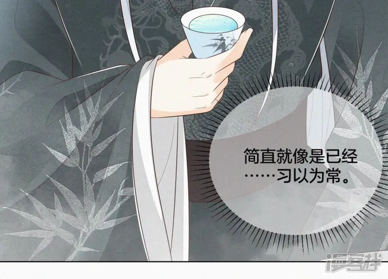 第75话 大魔头你果然图谋不轨 第27页
