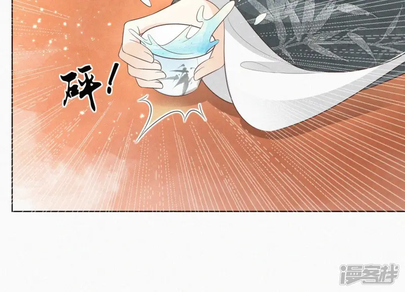 第75话 大魔头你果然图谋不轨 第29页
