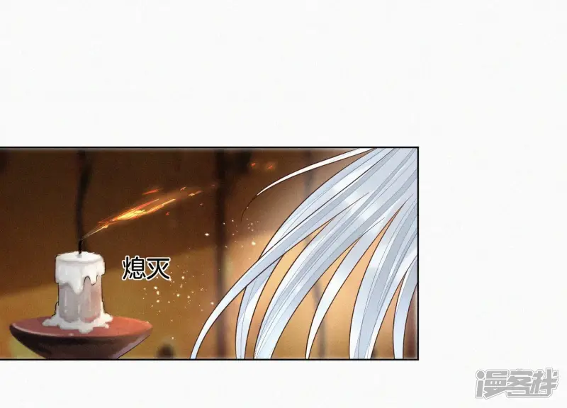 第75话 大魔头你果然图谋不轨 第31页