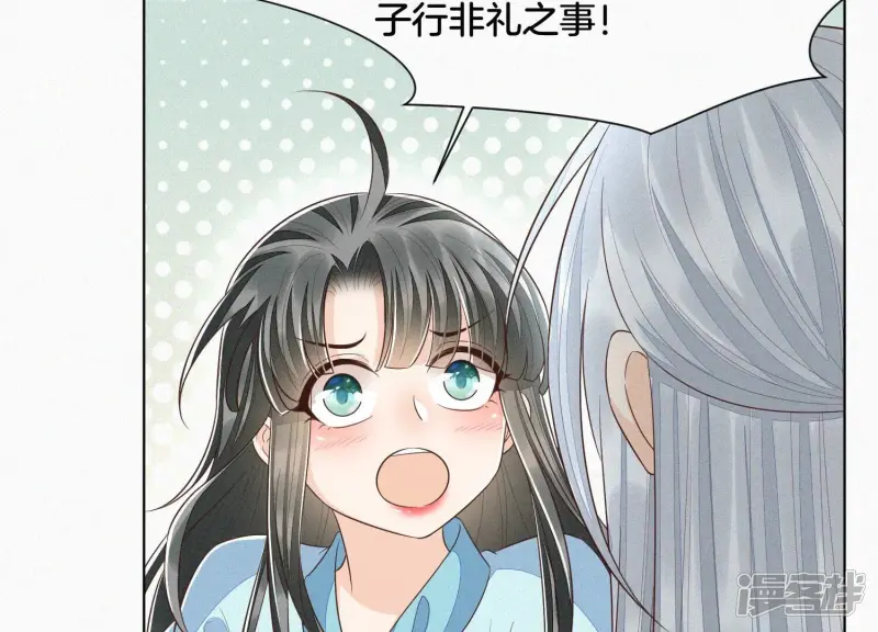 第75话 大魔头你果然图谋不轨 第35页