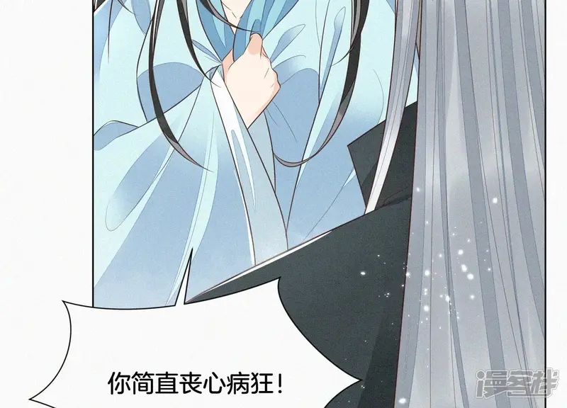 第75话 大魔头你果然图谋不轨 第36页