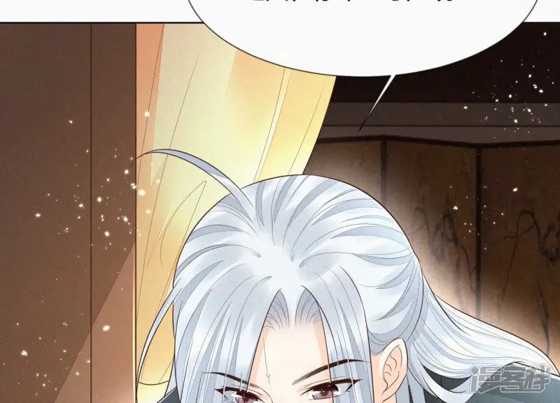 第75话 大魔头你果然图谋不轨 第40页