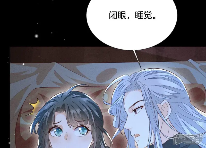 第75话 大魔头你果然图谋不轨 第46页