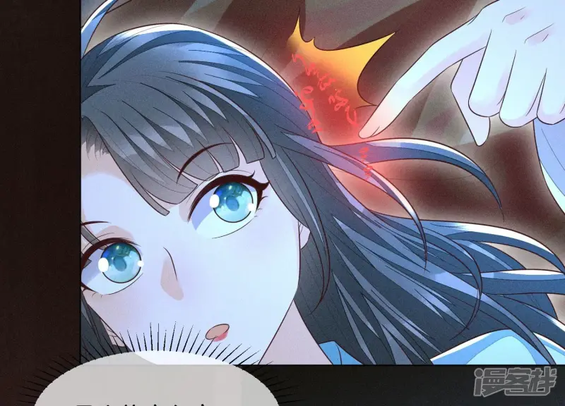 第75话 大魔头你果然图谋不轨 第50页