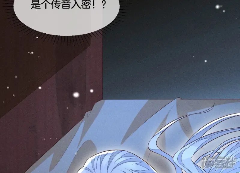第75话 大魔头你果然图谋不轨 第51页