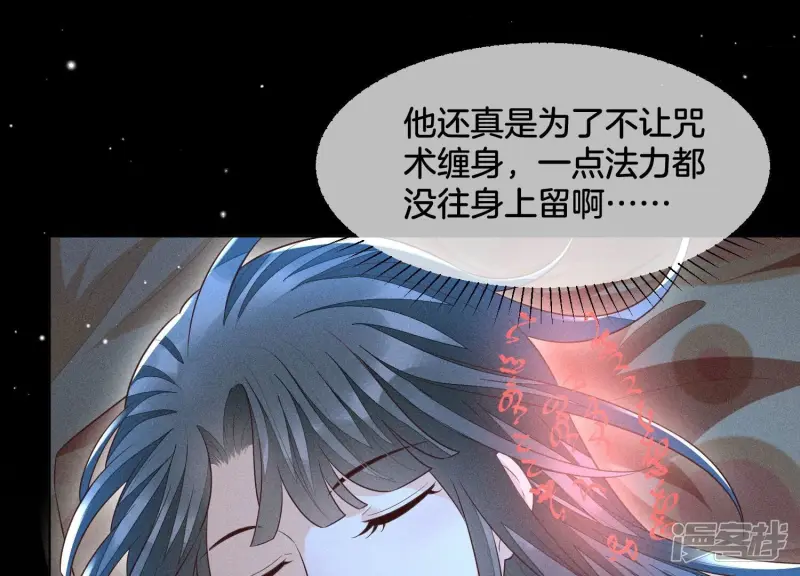 第75话 大魔头你果然图谋不轨 第54页
