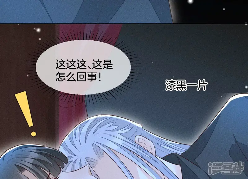 第75话 大魔头你果然图谋不轨 第60页