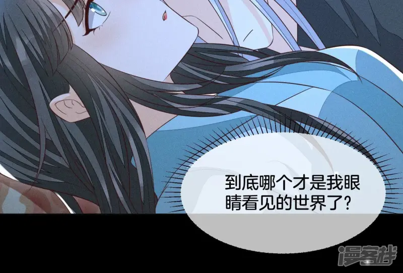 第75话 大魔头你果然图谋不轨 第61页