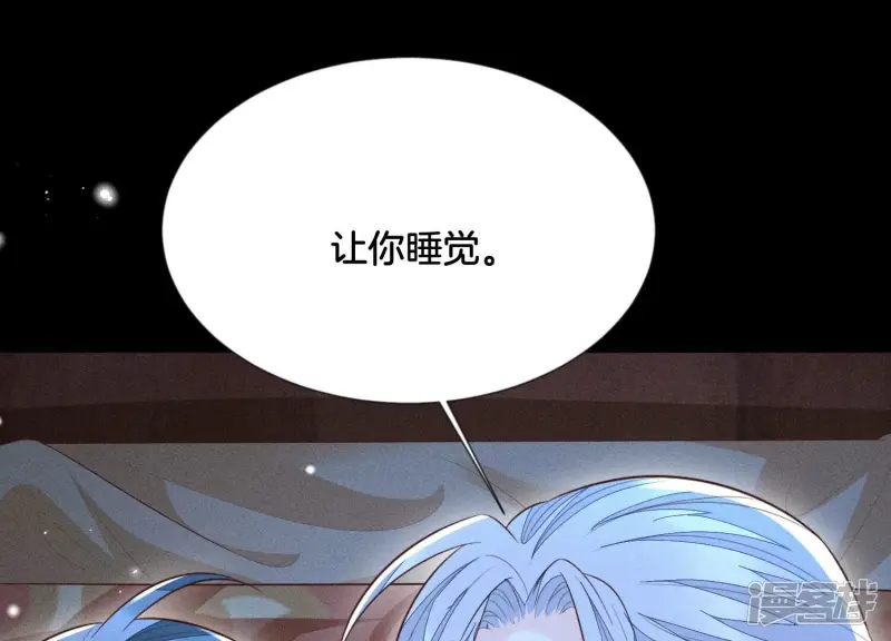 第75话 大魔头你果然图谋不轨 第62页