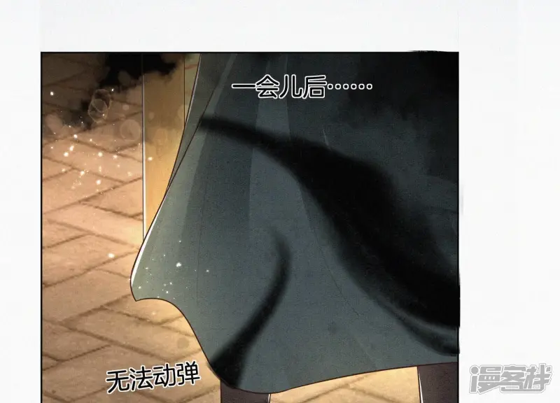 第73话 本座没想让你魂飞魄散 第11页