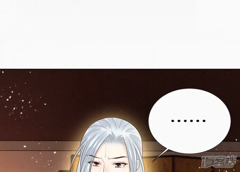 第73话 本座没想让你魂飞魄散 第13页