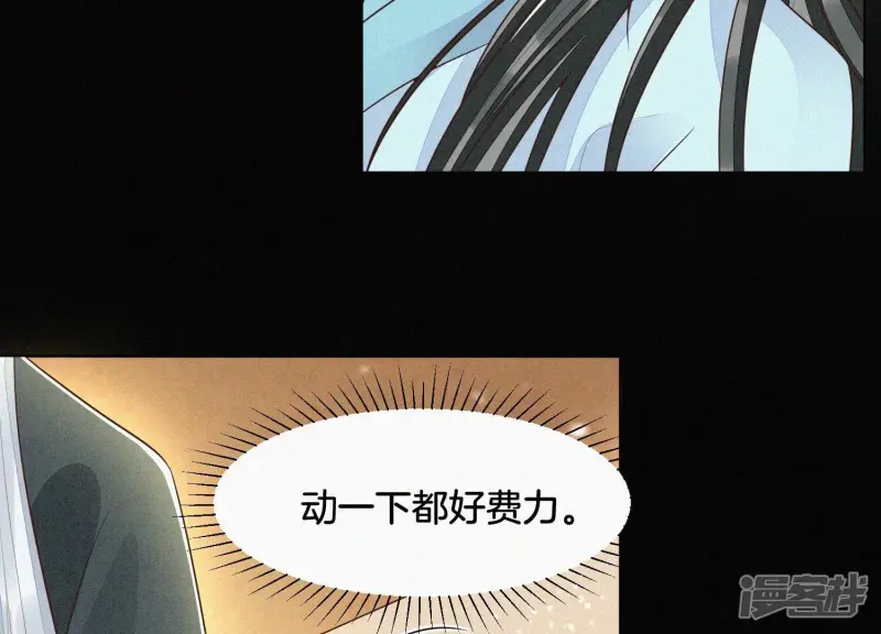 第73话 本座没想让你魂飞魄散 第19页