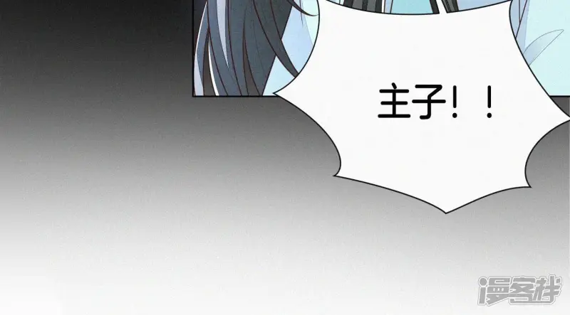第73话 本座没想让你魂飞魄散 第22页