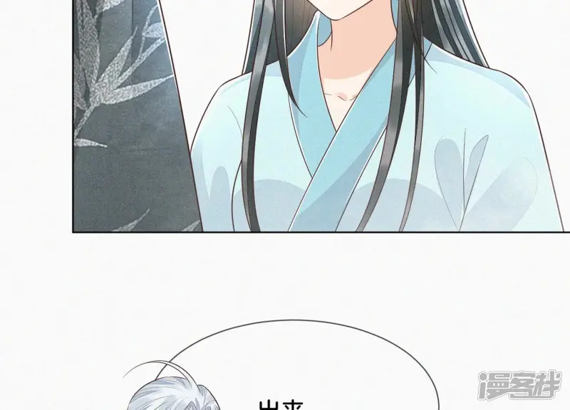 第73话 本座没想让你魂飞魄散 第26页