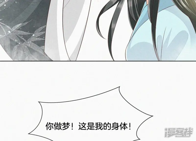 第73话 本座没想让你魂飞魄散 第28页