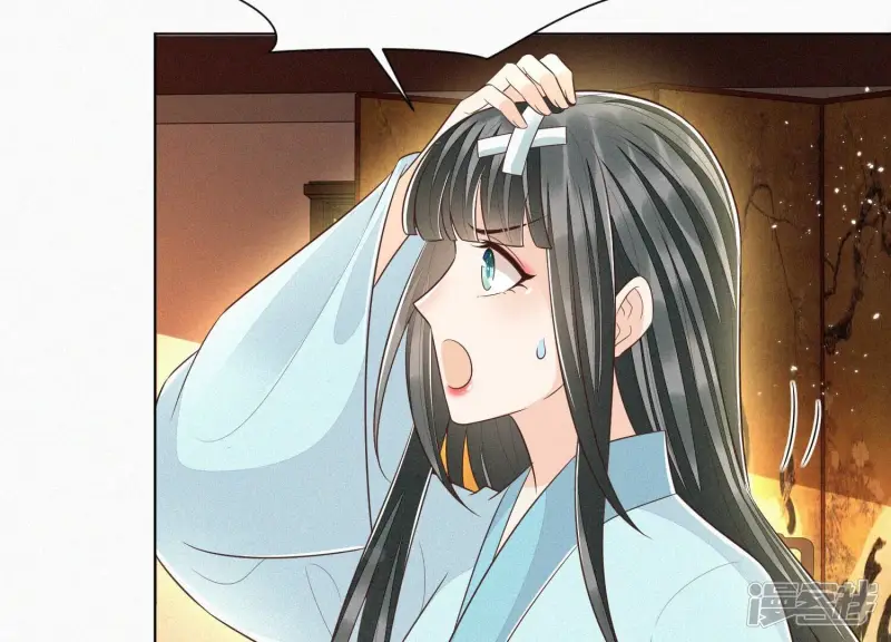 第73话 本座没想让你魂飞魄散 第29页
