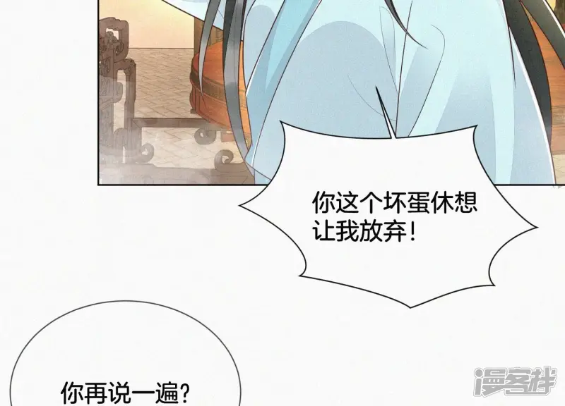 第73话 本座没想让你魂飞魄散 第30页
