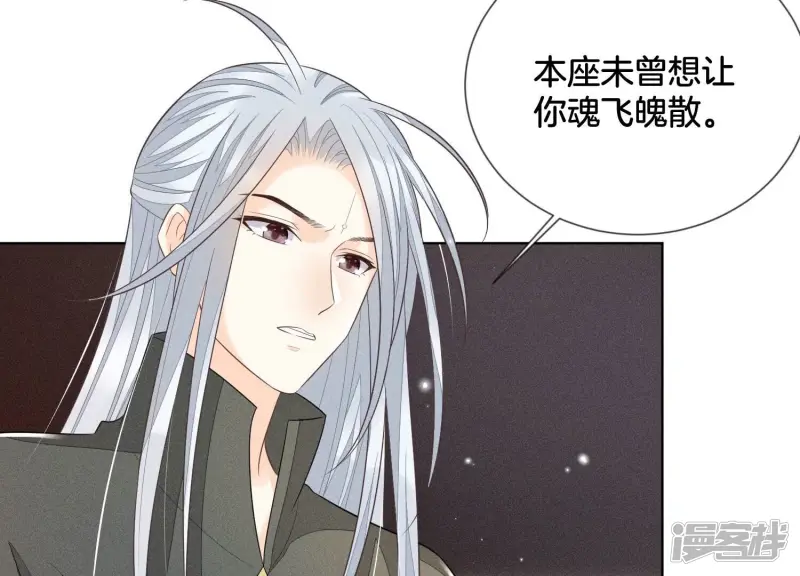 第73话 本座没想让你魂飞魄散 第38页