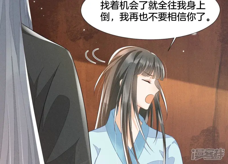 第73话 本座没想让你魂飞魄散 第42页