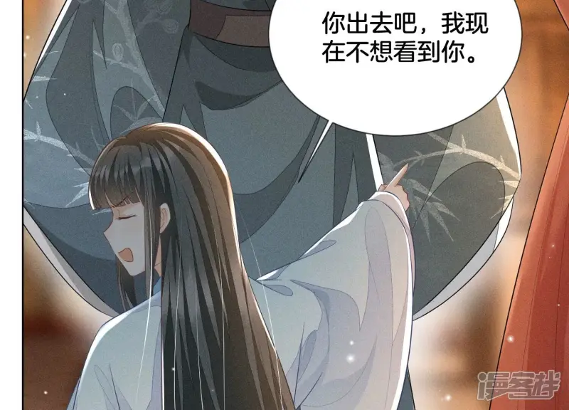 第73话 本座没想让你魂飞魄散 第51页