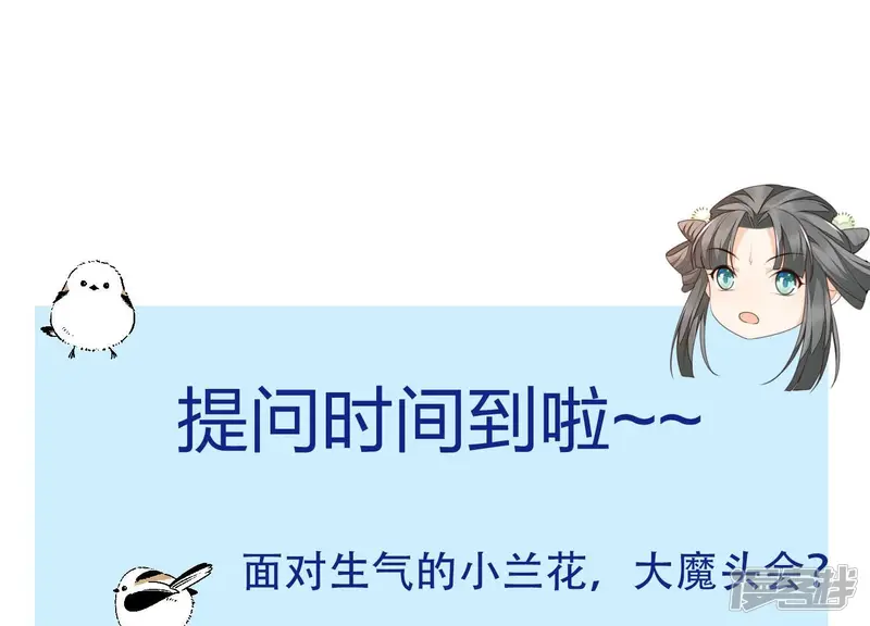第73话 本座没想让你魂飞魄散 第53页